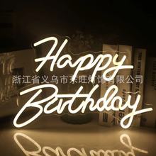 跨境欧美亚克力背板灯霓虹灯生日快乐求婚派对布置雕刻装饰字母灯