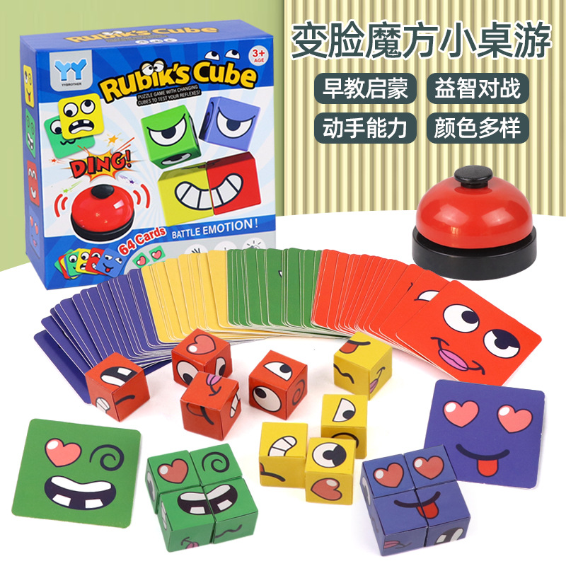 Children's Face-Changing Cube Building Blocks Parent-Child Interaction You Cry I Laugh Desktop Early Childhood Games Intelligence Competition Toys Wholesale