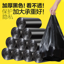 大号分类垃圾袋厨房加厚手提式拉圾袋黑色一次性家用塑料袋