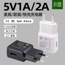 5v2a欧规适用三星手机充电器5v1a美规充电头平板电源快充头批发