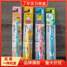 日本巧虎牙刷宝宝儿童训练软毛乳牙刷 1-2-3-4-5-6-12岁