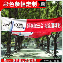 户外广告横幅工厂直供企业展示条幅批发开业彩色条幅宣传标语幅布
