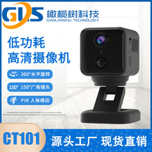 CT101智能待机摄像头高清1080P监控摄像机安防夜视低功耗摄相机