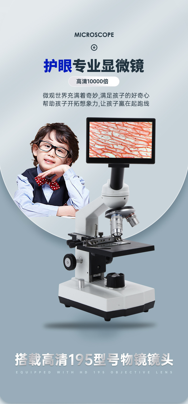 显微镜专业版电子高倍光学儿童科学实验10000倍家用生物小学生初