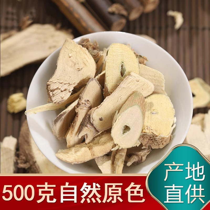 白茄子根中药材正品500g克新货白茄根切片中草药天然