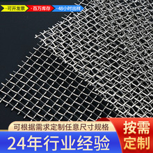 不锈钢编织网304强度高耐腐蚀 高强度多规格铁丝网片 定制焊接网