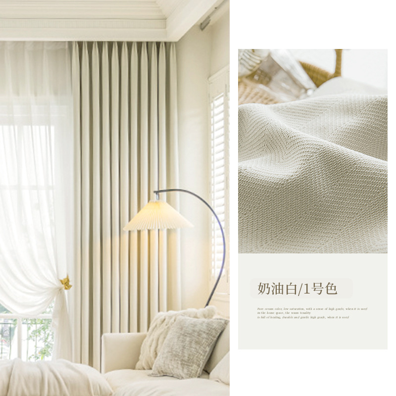 New Milk Tea Color Thickened Herringbone Pattern Chenille High Shading Curtain Wholesale Bedroom Living Room Sunscreen Curtain Finished Product