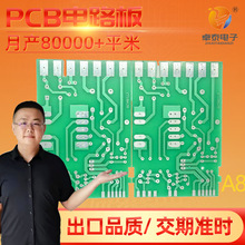 A8单面电源线路板制作LED电路板厂家PCB双层电路板控制器线路板