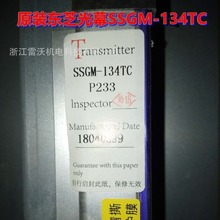 原装东芝电梯二合一光幕 安全触板SSGM-134TC/T/R 红外线门感应器