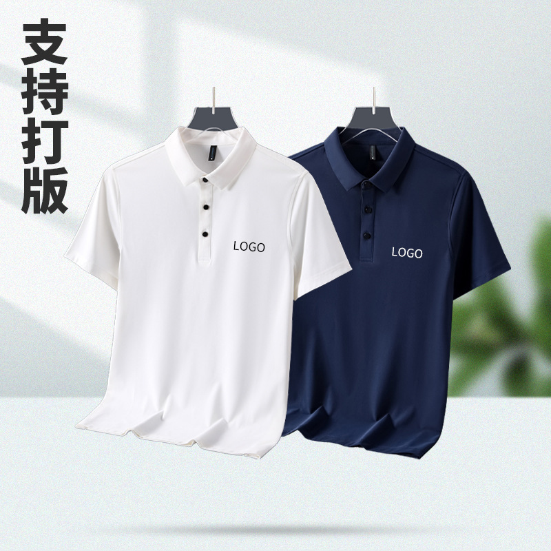 Spring and Summer Quick-Drying Work Clothes Custom Lettering Ice Silk 4S Store Advertising Polo T-shirt Work Wear T-shirt Customized Logo
