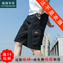 M44男五分工装裤短裤1:1实物服装纸样剪裁图纸牛皮纸样