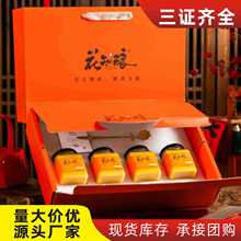 节日送礼员工福利企业团购花知酿1.16千克4瓶礼品盒装枇杷蜂蜜