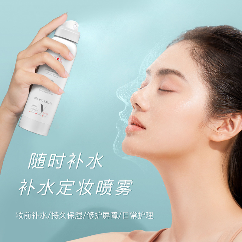 德康凯琳玻尿酸保湿喷雾小分子清爽补水舒缓面部定妆喷雾批发厂家
