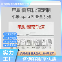 静音加厚电动轨道窗帘智能开合帘轨道直轨单双轨顶装电动窗帘轨道