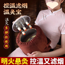 无烟艾灸盒温灸宝腹部艾灸盒艾灸熏蒸仪艾灸宝新款艾灸器具厂家