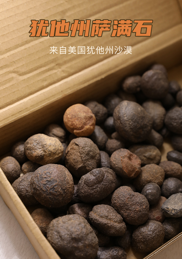 美国犹他州萨 满魔石冥想精神魔石 阻隔负能量天然云石批发