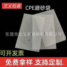 cpe磨砂袋平口袋手机壳数据线包装袋 化妆品收纳袋粉扑包装袋