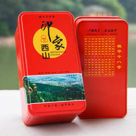 桂平西山茶碧水茶园西山红茶 100克/盒 厂家现货 特产