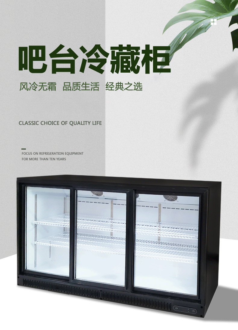 商用吧台啤酒柜风冷藏柜饮料冷藏展示柜冷柜酒吧ktv冰镇冰箱冷饮