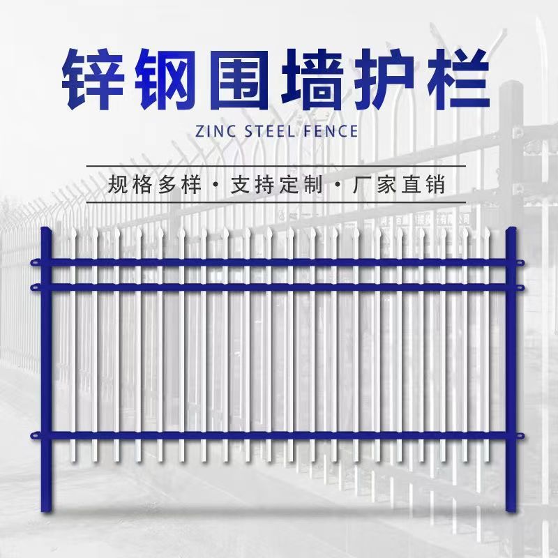 锌钢护栏小区围栏户外铁艺栅栏别墅围墙庭院围栏防护栏铁栏杆