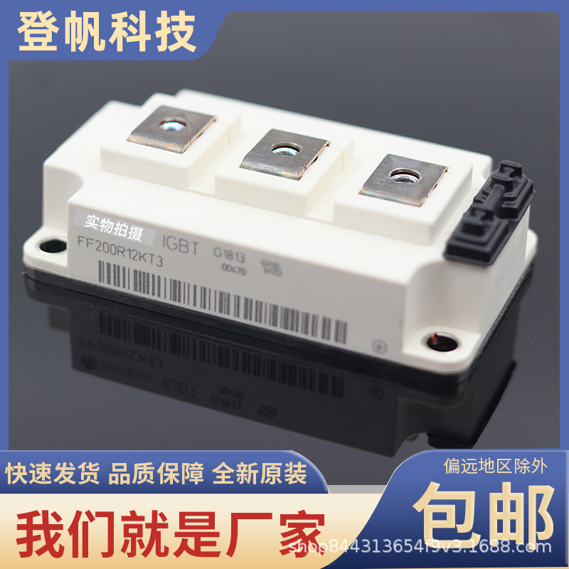 igbt模块ff200r12kt3 ff200r12kt4 ff300r12kt4 ff300r12ks4-阿里巴巴