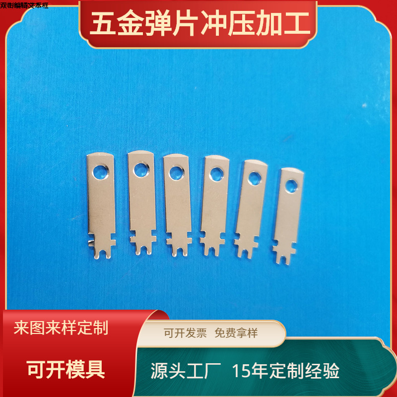 开叉铜片五金插脚 中美规插头片针脚 冲压配件黄铜 JF-852