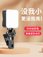 补光灯便携式迷你RGB全彩自拍手机直播拍照打光灯单反相机摄影宽
