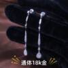 Cold Yan value Light extravagance Diamond Earrings Quintana 9/10/14/18k Cultivation Diamonds have more cash than can be accounted for Earrings