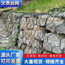 石笼网格宾网河道护坡固土网宾格挡土墙铅丝笼雷诺护诺镀锌铁丝网