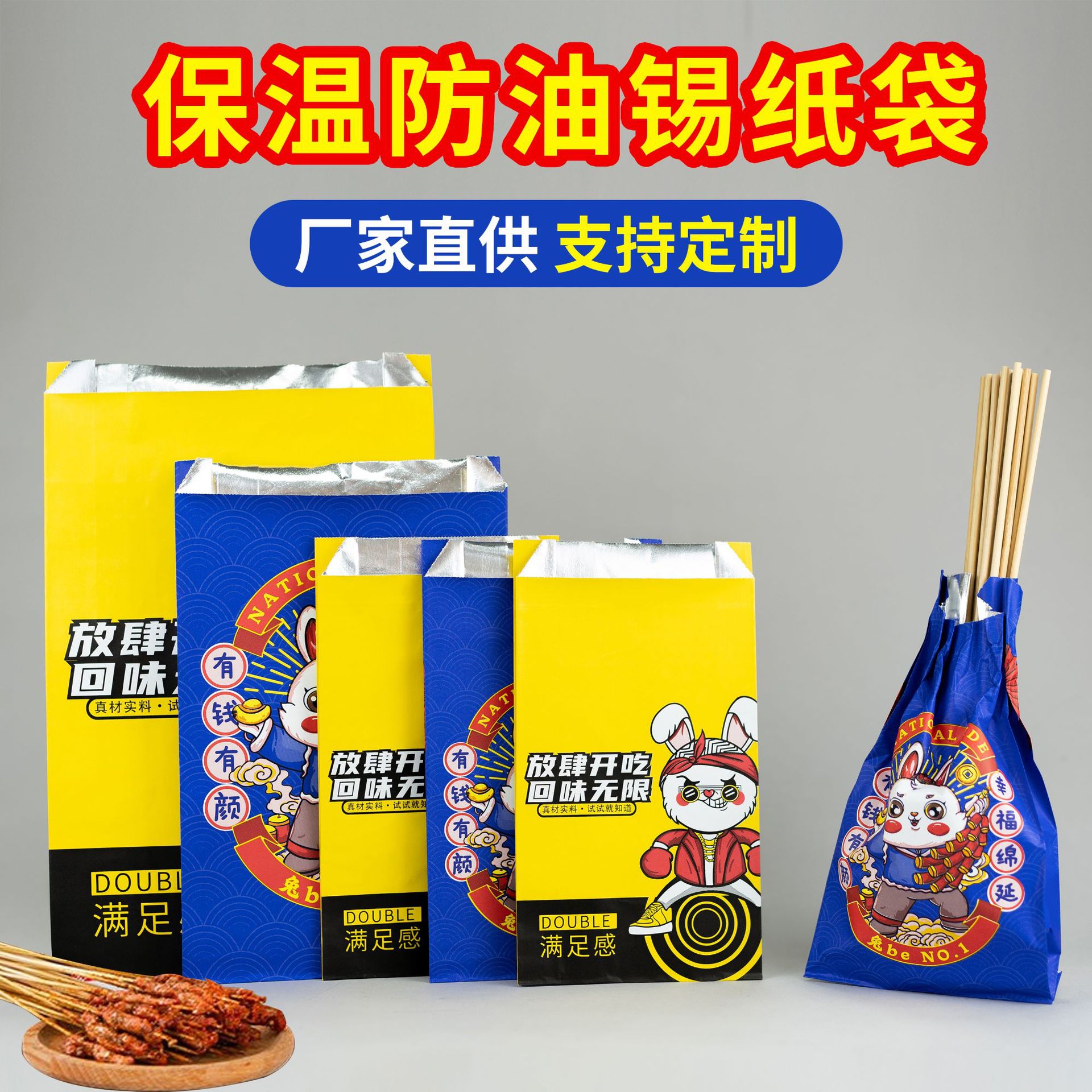 2万个烧烤打包袋锡纸袋铝箔保温一次性商用外卖烤串炸串防油包装袋