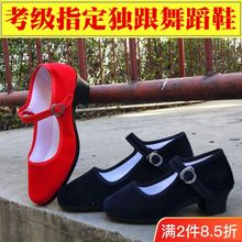 民族广场舞高跟鞋跳舞表演中国舞蹈鞋考级黑布鞋儿童女童舞蹈跟鞋