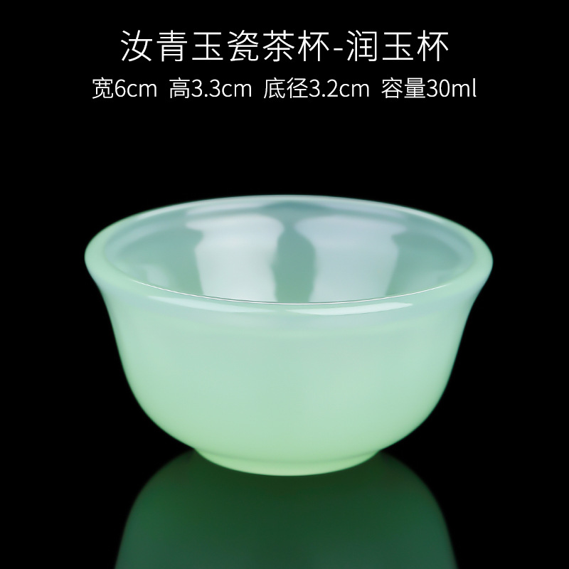 Factory Direct Sales Ruqing Jade Porcelain Tea Cup Home Office Entertainment Guests Small Tea Cup Glaze Kung Fu Tea Set