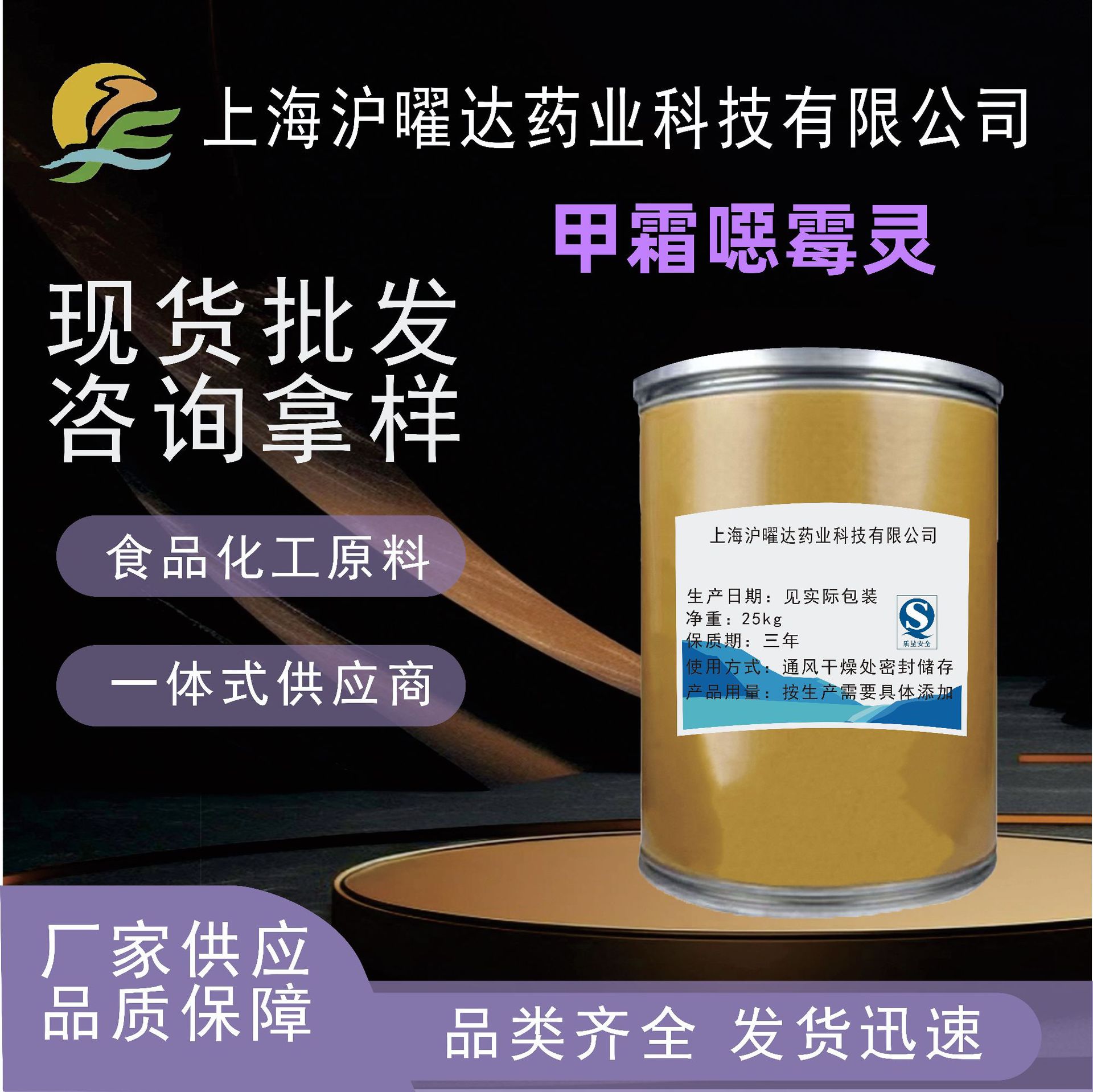 甲霜噁霉灵 原药98% 甲霜恶霉灵 土壤杀菌剂 防根腐病水溶性原粉