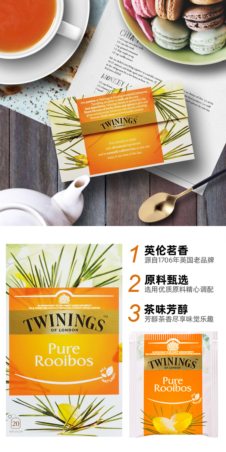 英国twinings川宁茶南非路易博士茶20片盒装英式茶包袋泡茶