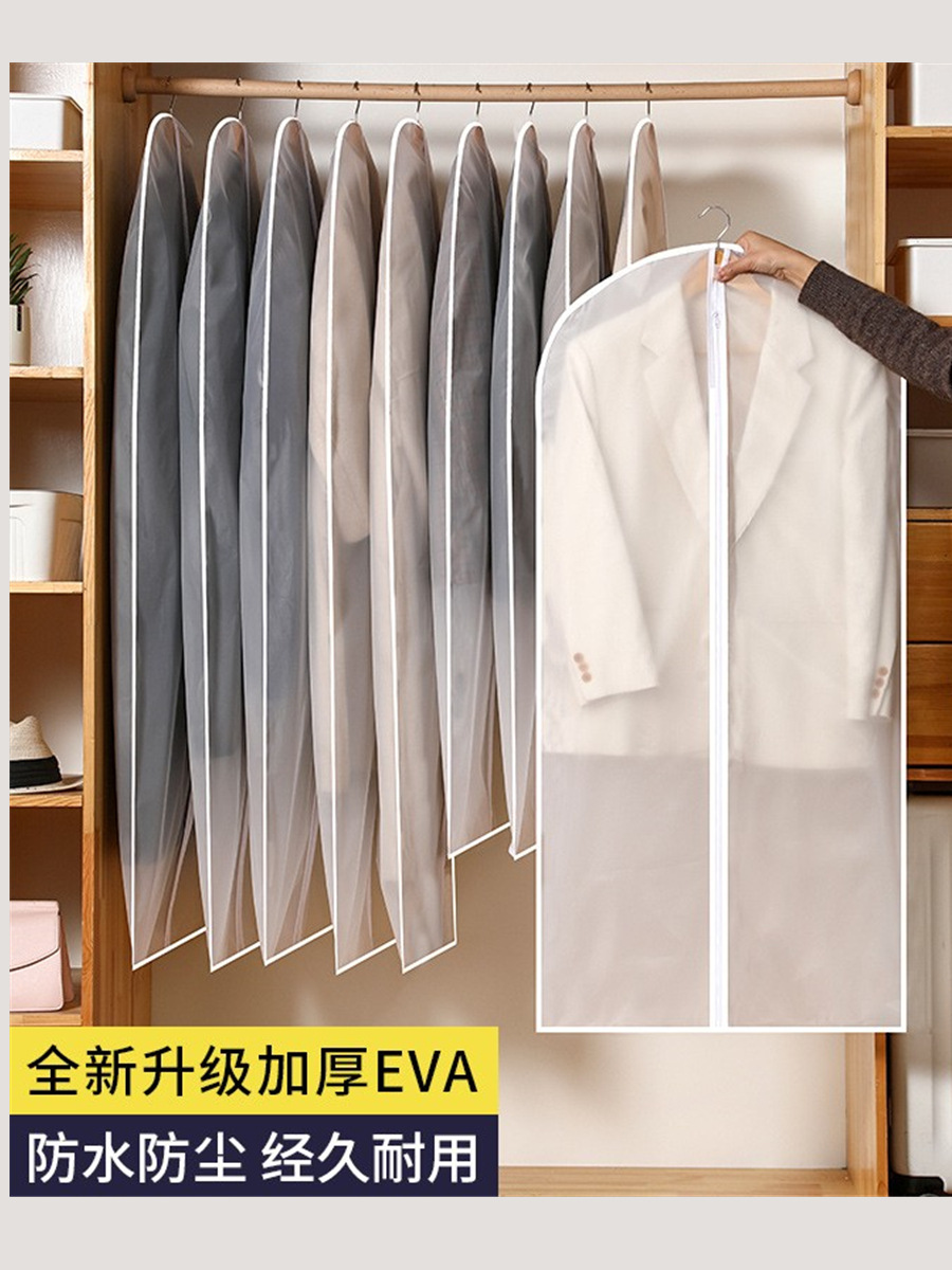 衣服防尘袋家用收纳挂袋透明防水大衣西装套可水洗挂衣袋衣物防尘