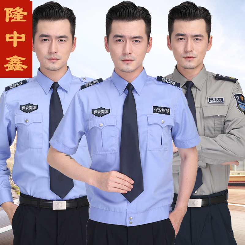 夏季保安服全套短袖衬衣新式保安工作制服物业安保执勤服套装批发