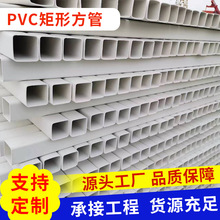 PVC塑料方管矩形水培种植管批发大棚无土栽培通风穿线pvc方管