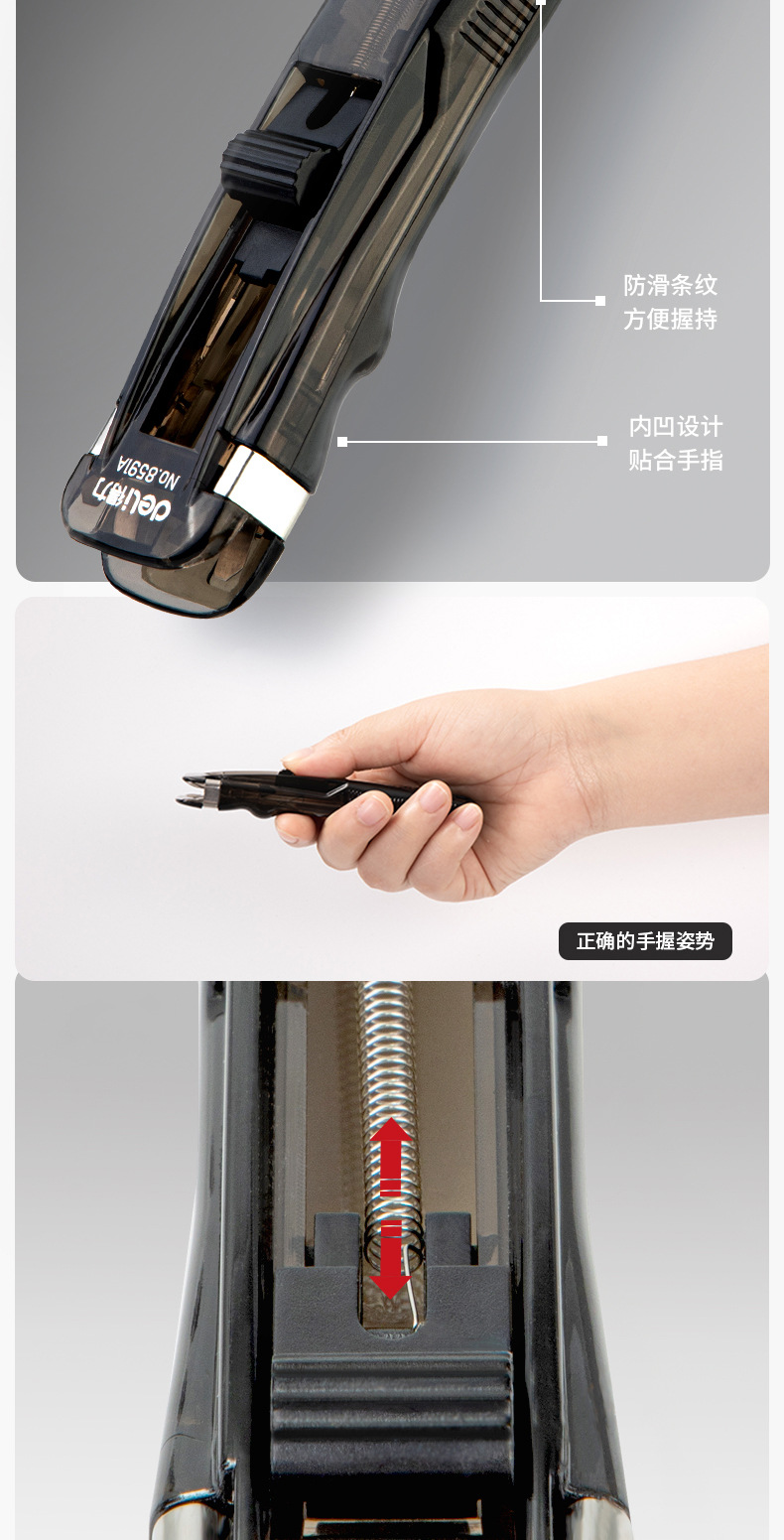 deli得力8591/8591a/8592推夹器办公文具补充夹装订器 可夹40张纸