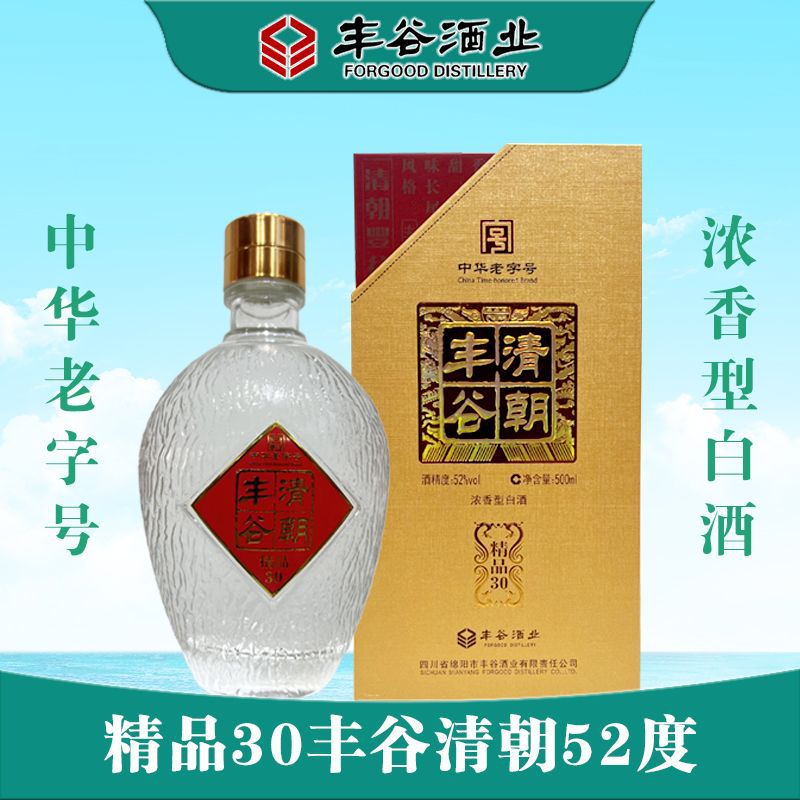 丰谷清朝精品30浓香型白酒52度纯粮白酒2瓶装陈年-阿里巴巴