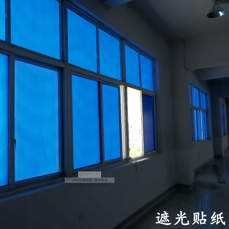 蓝色玻璃贴纸遮阳不透光不透明自粘带胶加厚深色遮光窗户贴膜