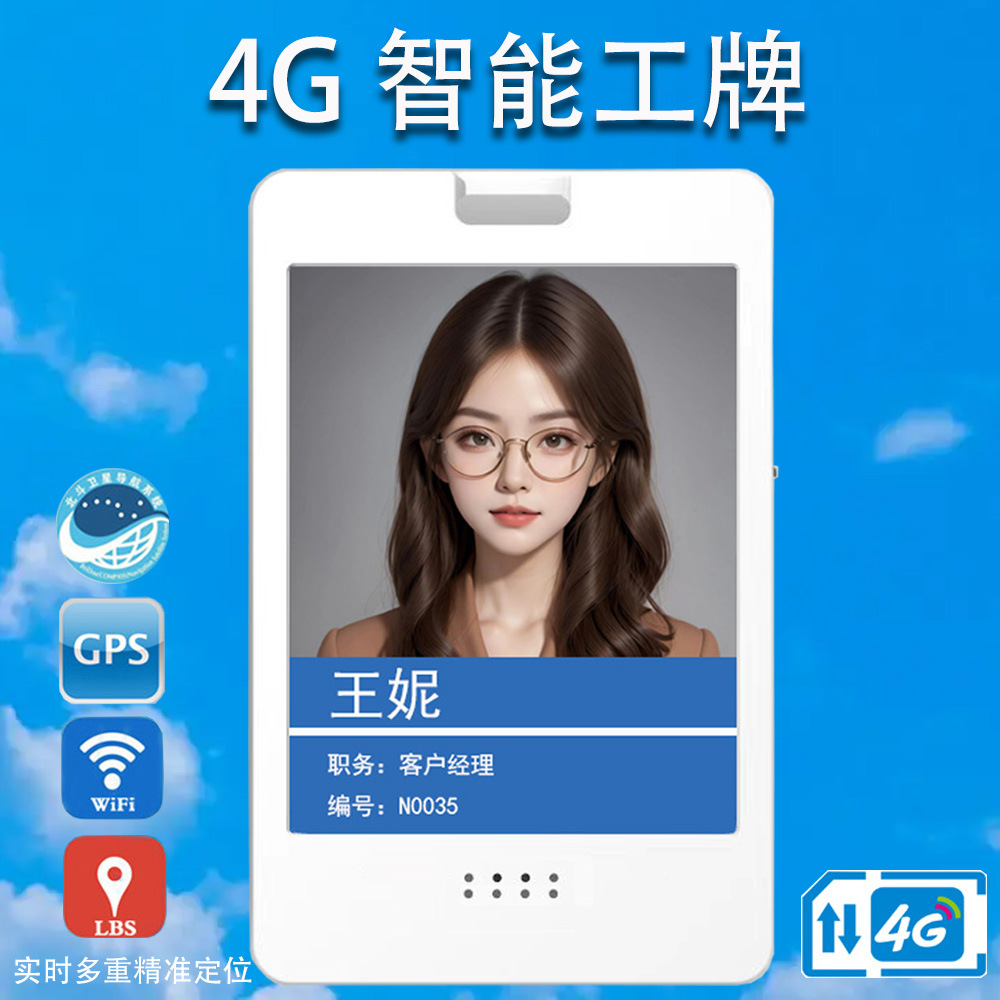 4g录音胸牌智能工牌挂牌北斗gps定位续航时间长智能录音电子工牌
