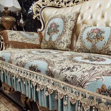 高档欧式沙发垫四季通用真皮防滑沙发垫客厅布艺沙发套罩全盖