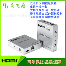 200M HDMI IP Extender 200米HDMI网线延长器 IP协议 可一发多收
