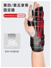 第五掌骨手指指套小拇指支具指关节固定器手腕辅助夹板固定护具