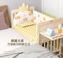 X90U松木婴儿床实木无漆童床BB宝宝床摇篮多功能拼接大床新生