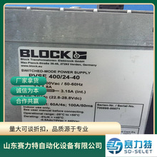 德国BLOCK电源模块PVSE 400/24-40A