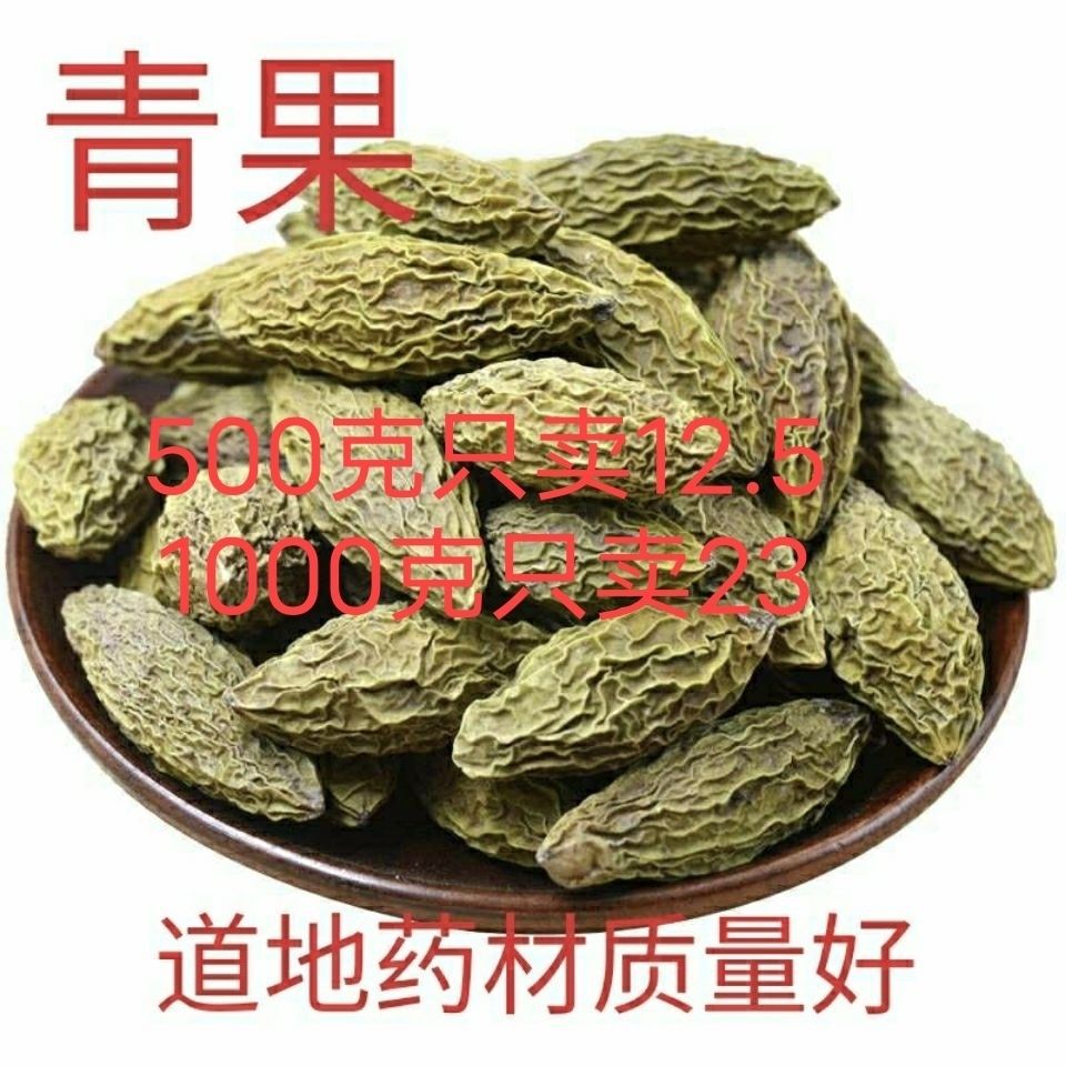 里予生新货西青果 藏青果 干青果橄榄果 中药材青果干包邮-阿里巴巴
