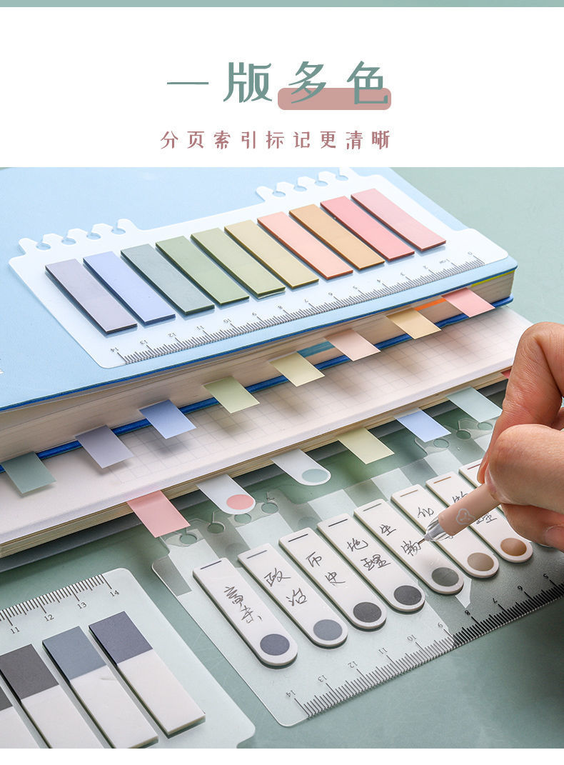 索引贴莫兰迪色便利贴标签贴纸可撕小清新做笔记号笔记指示亚马逊