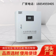 eps消防应急照明集中电源a型配电箱300W500W1KVA灯具控制分配电箱