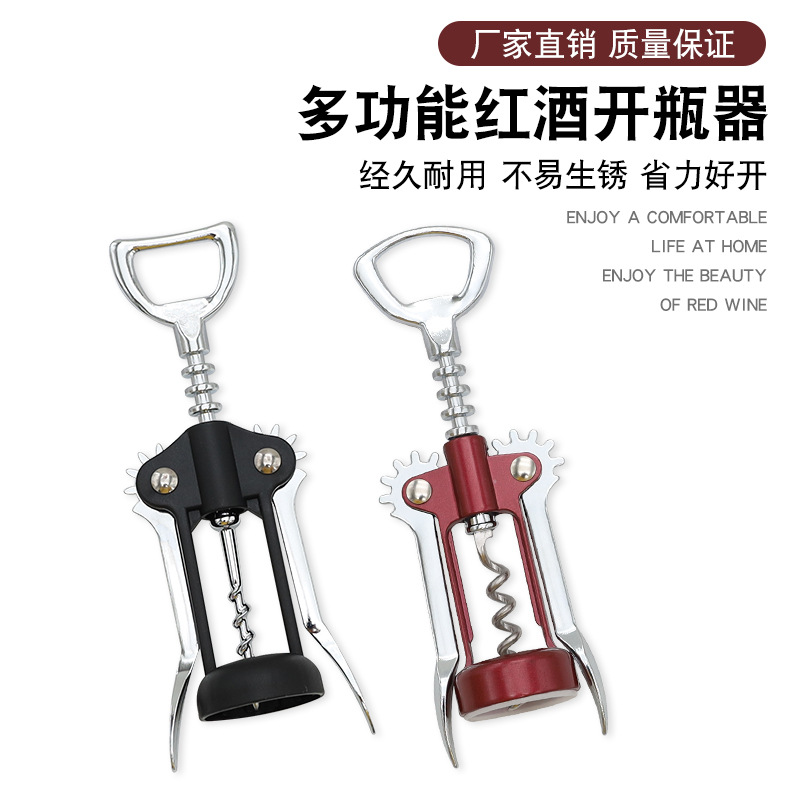 Wine Corkscrew Beer Bottle Opener Multifunctional Zinc Alloy Trumpet Champagne Stainless Steel Drill Bottle Opener Screwdriver